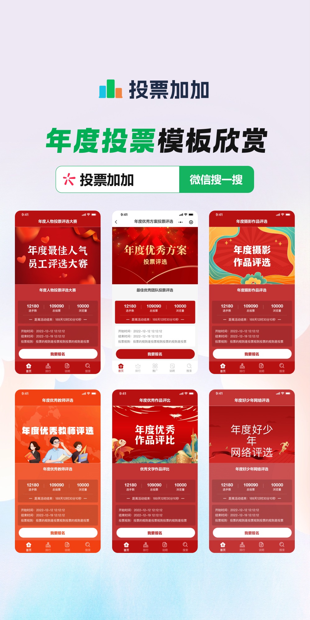 星空体育登录入口-&quot;年度公众投票选择赛事：粉丝主导的精彩活动&quot;的简单介绍