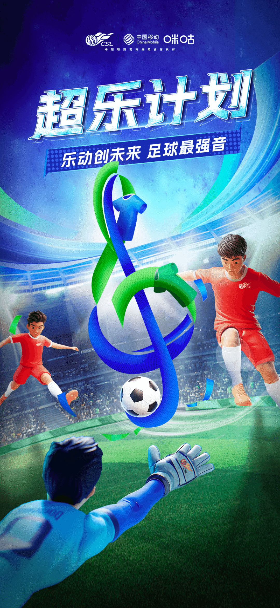 星空体育登录入口-关于纳入更多本土元素的足球赛事吸引新一代粉丝的信息